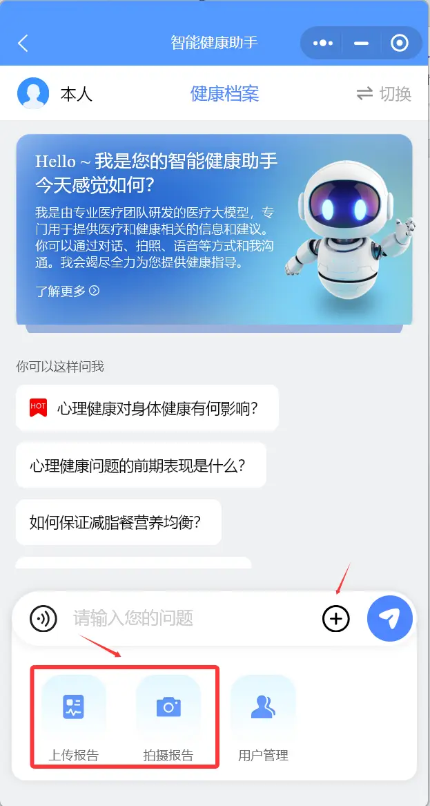 善智星语