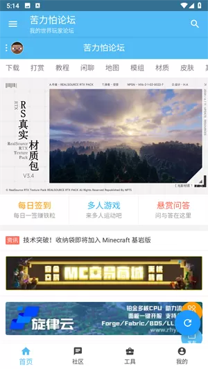 苦力怕论坛