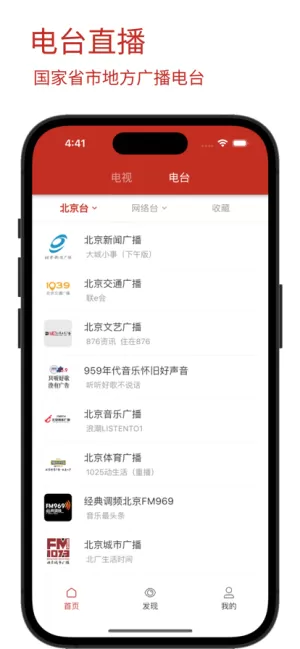 太阳直播电视软件