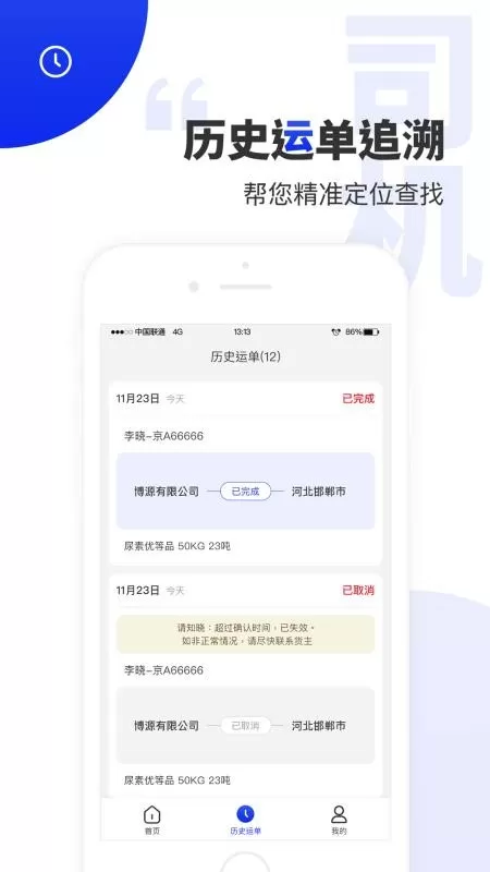 排号通