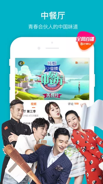芒果视频旧版