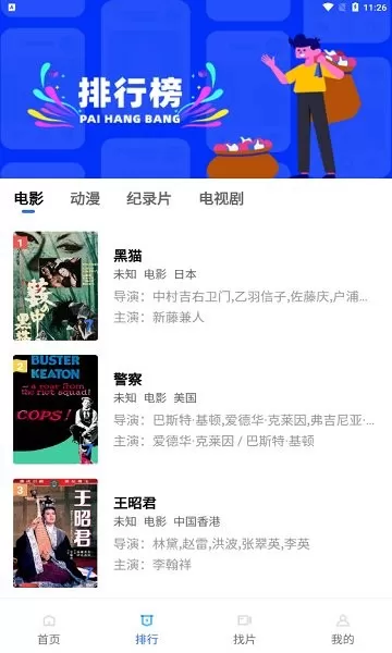 流星视频app最新版