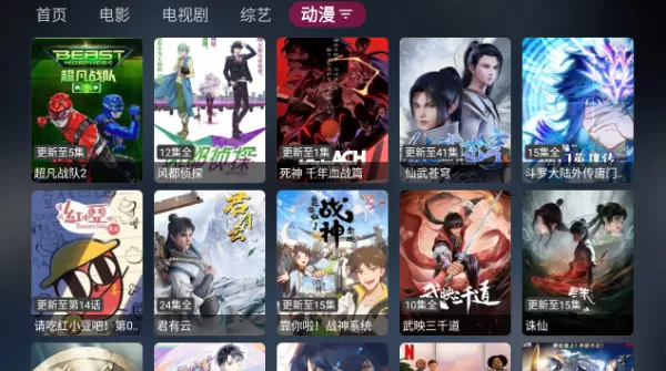 喵影视盒子