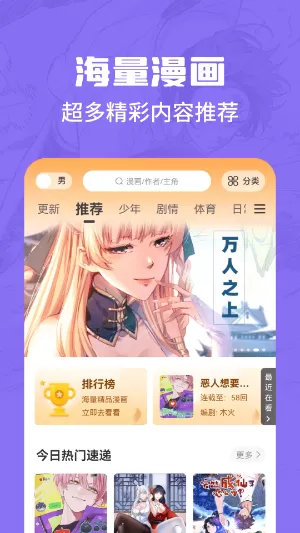 漫画谷免广告版