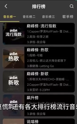 柠乐音乐app最新版