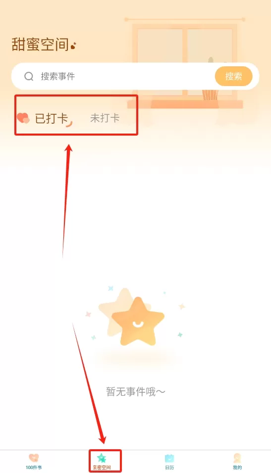 一百件事