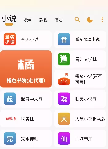 猫番阅读漫画下载官方正版