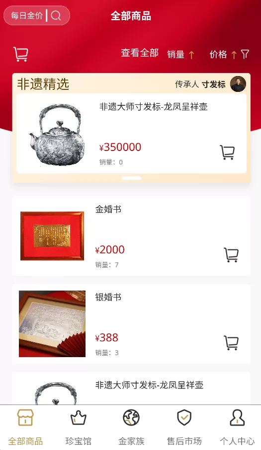 美奥金家族