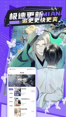漫画屋免广告版