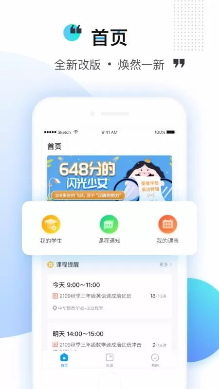 乐学培优老师