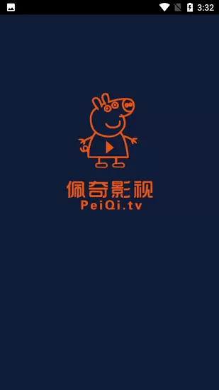 佩奇影视免费版