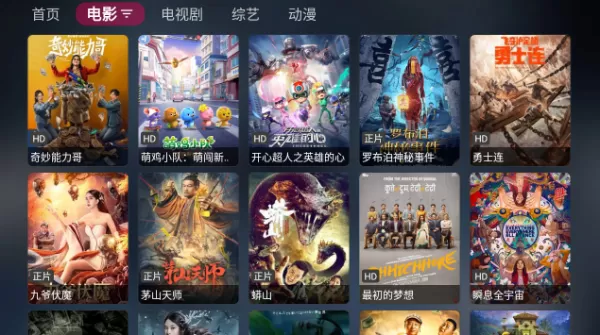 喵影视盒子