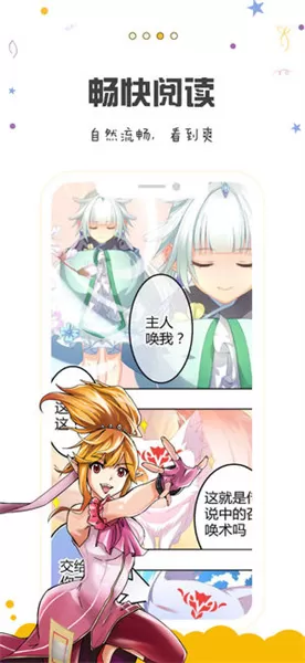 漫画人免费版