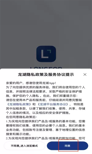 龙湖