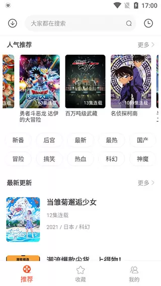 奇奇动画去广告版