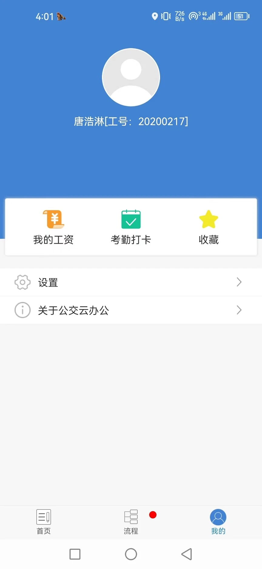 企快快