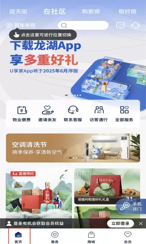 龙湖