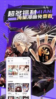 漫画屋免广告版