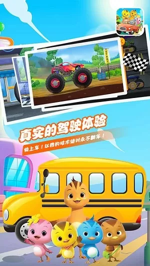 萌鸡赛车小队