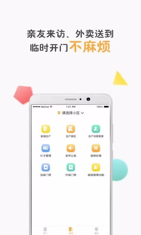 乐客管理端