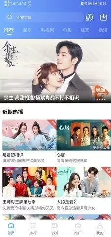 流星视频app最新版