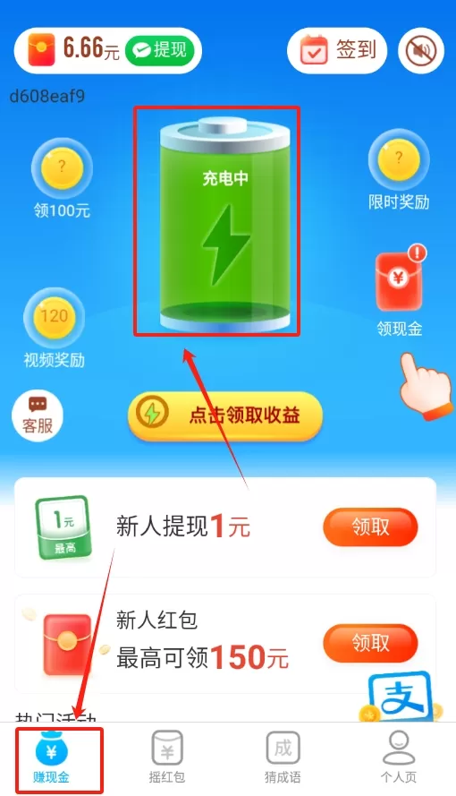 快闪充电桩