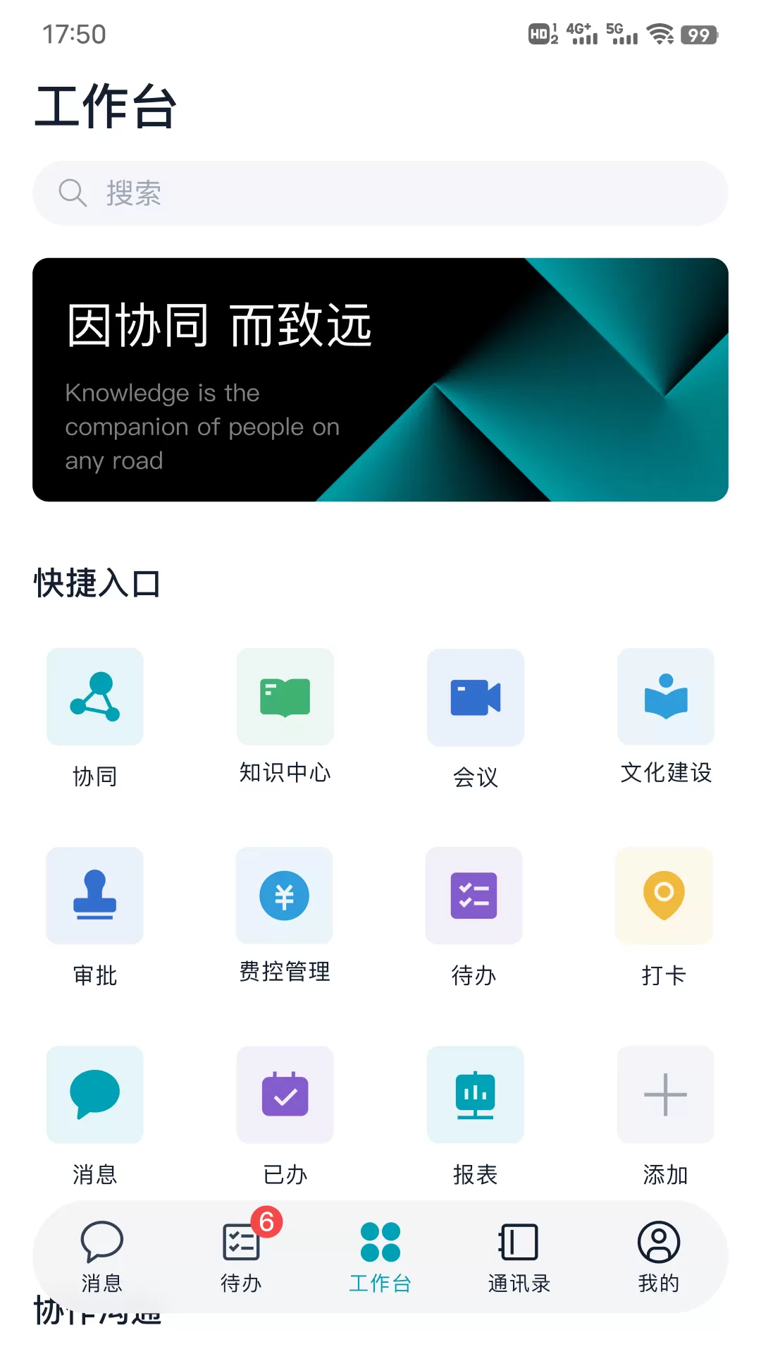 企快快