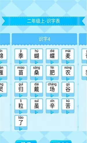 小学生练字软件app