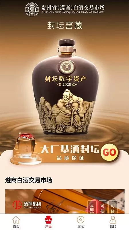 坤轮酒世界