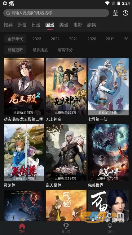 喵次元最新版