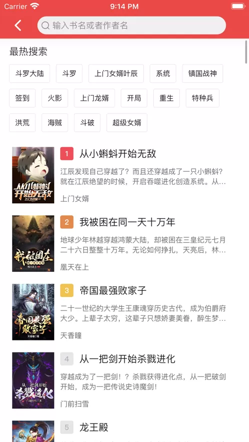 快搜阅读器纯净版