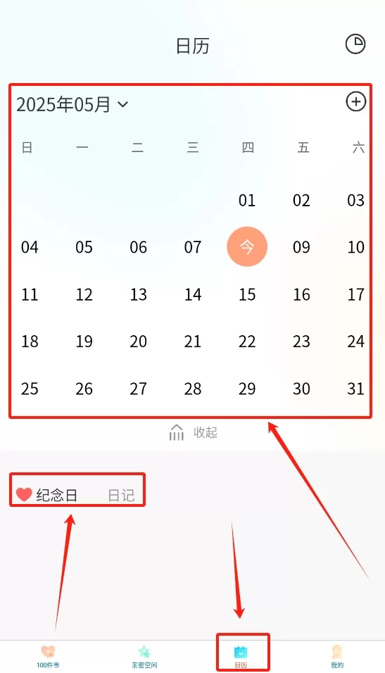 一百件事
