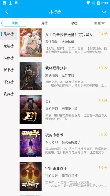 漫画天台不推广免费广告版