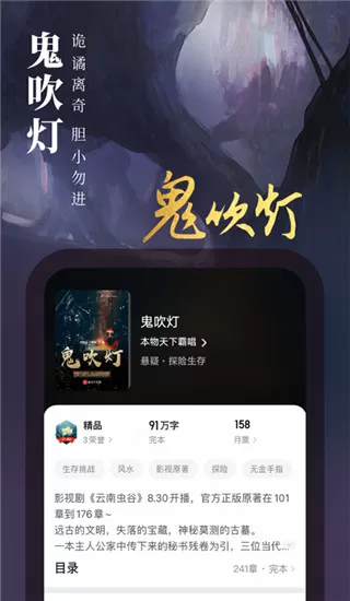 起点小说阅读器