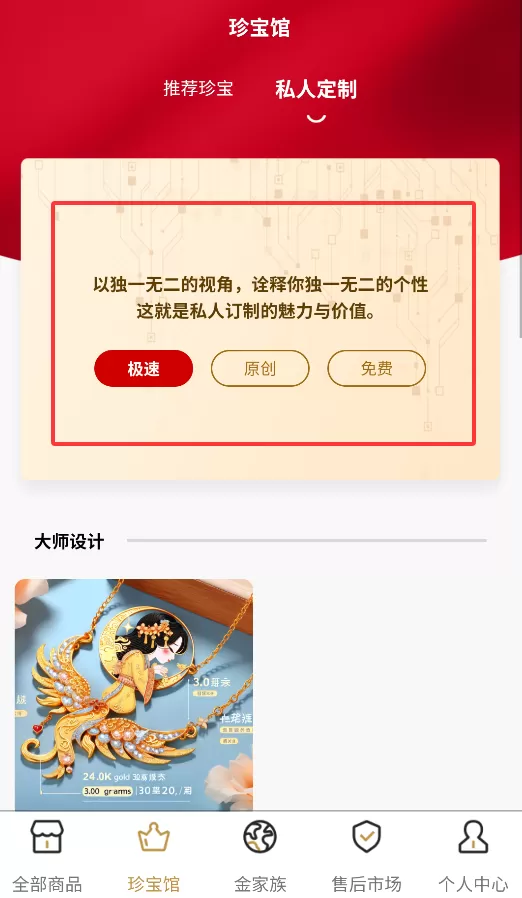 美奥金家族