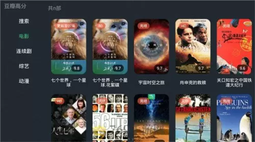 明日影视app最新版