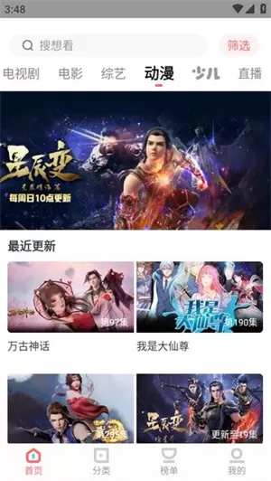 木兰影视追剧最新版