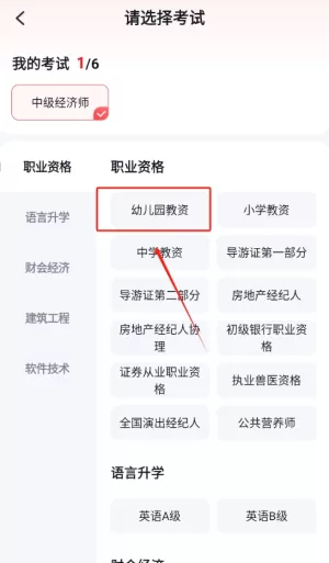 考途通