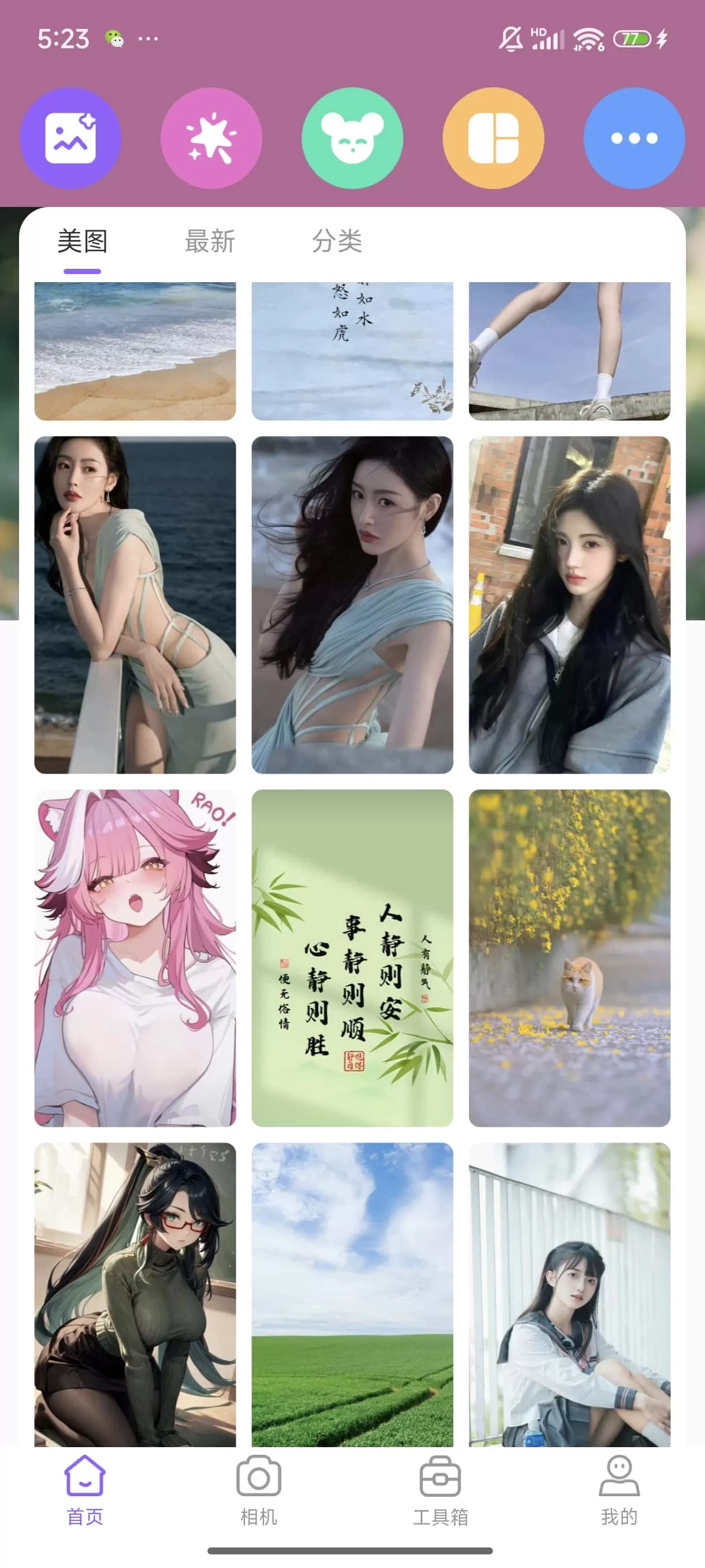 美颜美拍水印相机