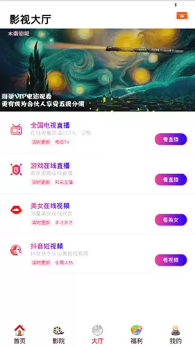 酷客影视去广告版