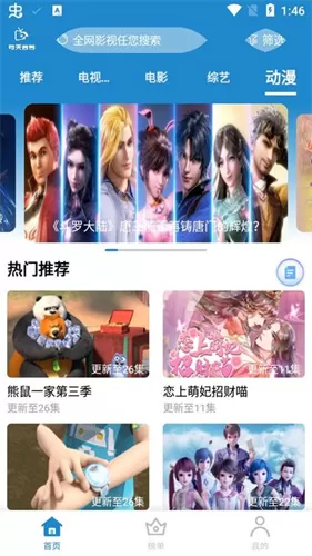 每天看看安卓版