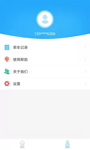 盘州公交