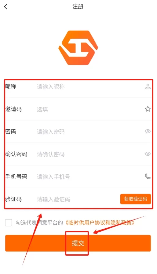 临时供