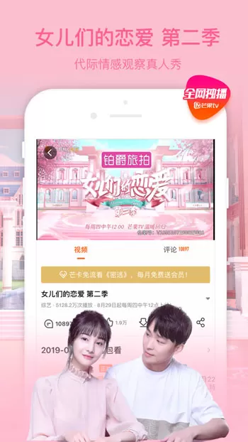 芒果视频旧版