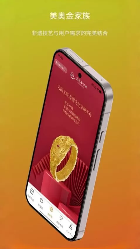 美奥金家族