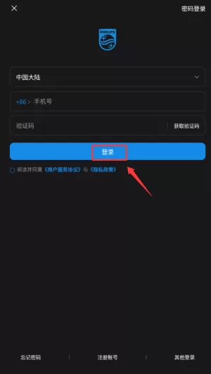 飞利浦水健康安卓版