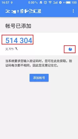 谷歌身份验证器安卓版本