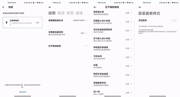 Volume Styles中文版