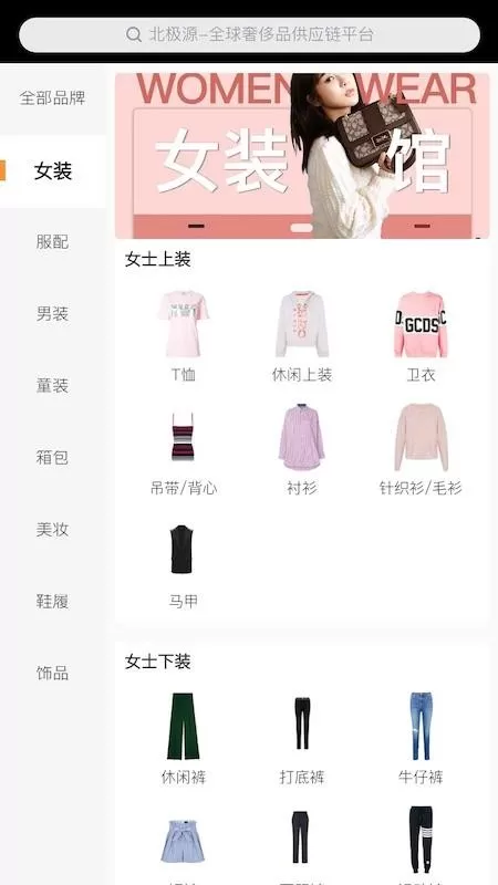 北极源