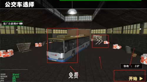 疯狂公交车